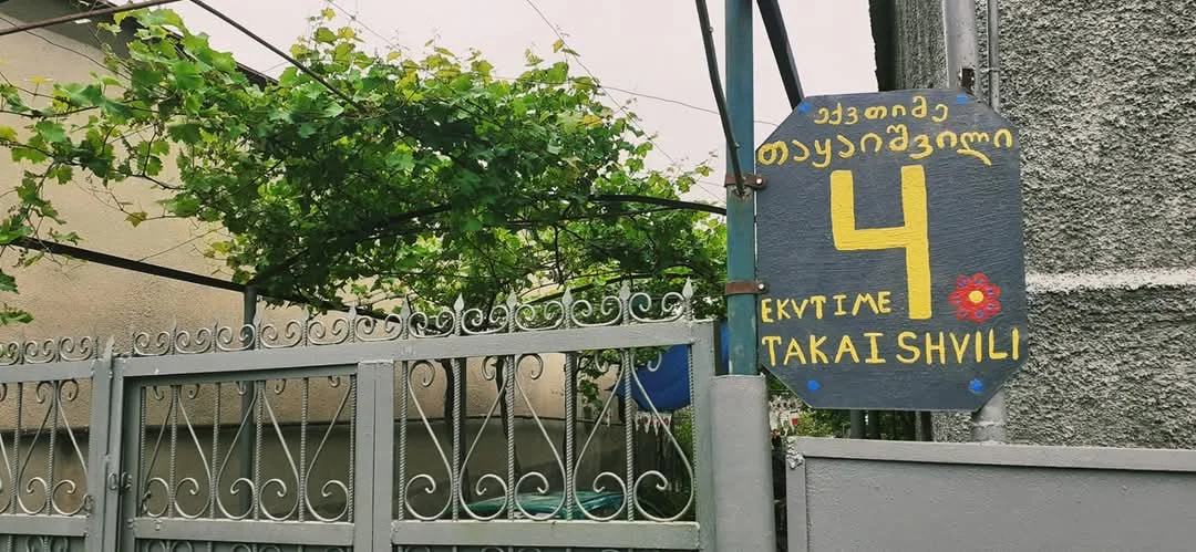 საოჯახო სასტუმრო ლაგოდეხში